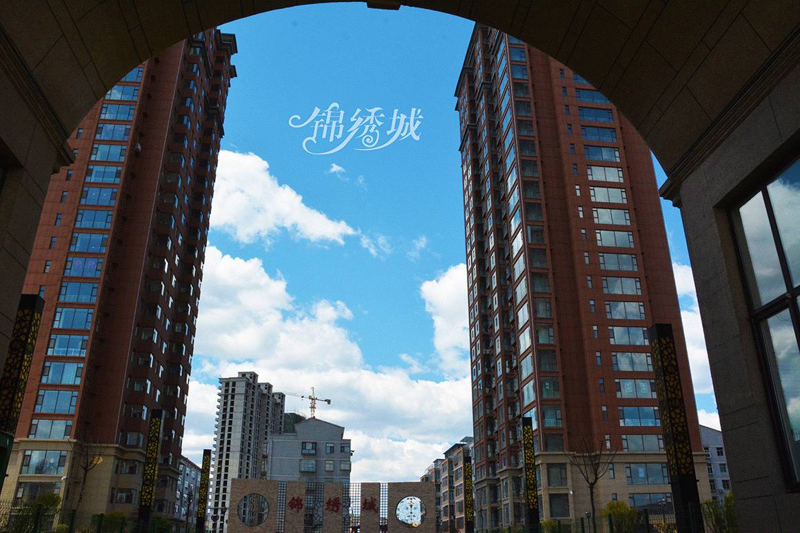 盂县锦绣城最新消息