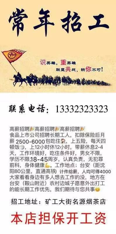 彰武招聘网最新招聘