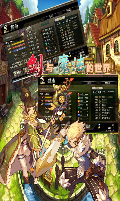 世界ol360最新版