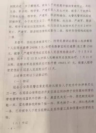 冠县辱母杀人案最新