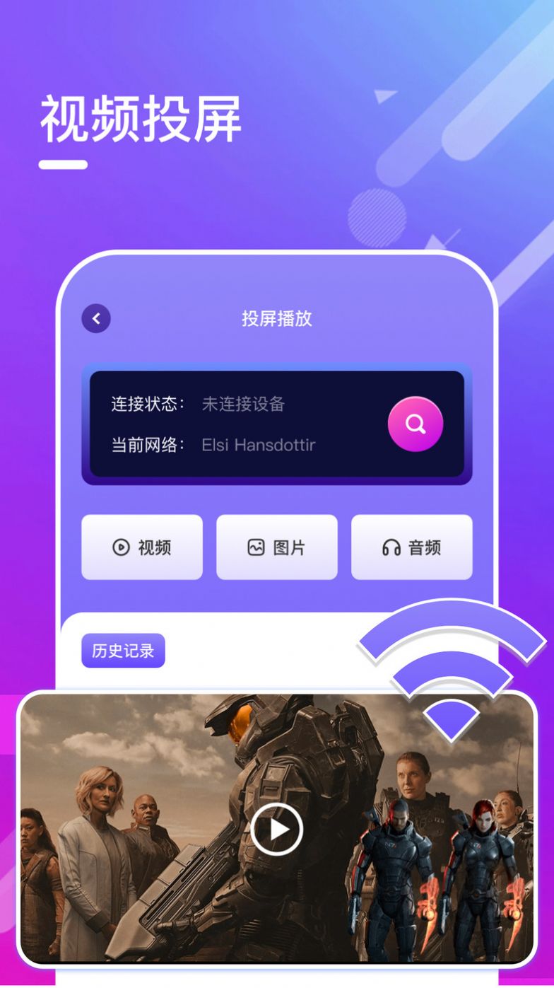 最新影视大全播放器下载