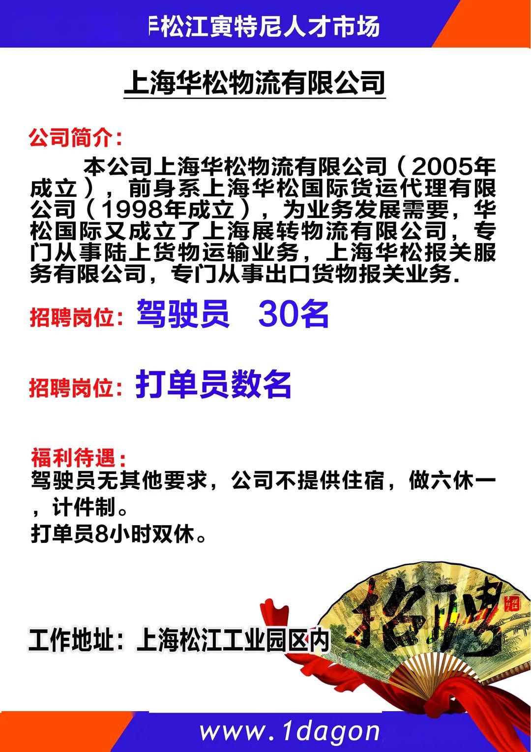 上海闸北招聘最新消息