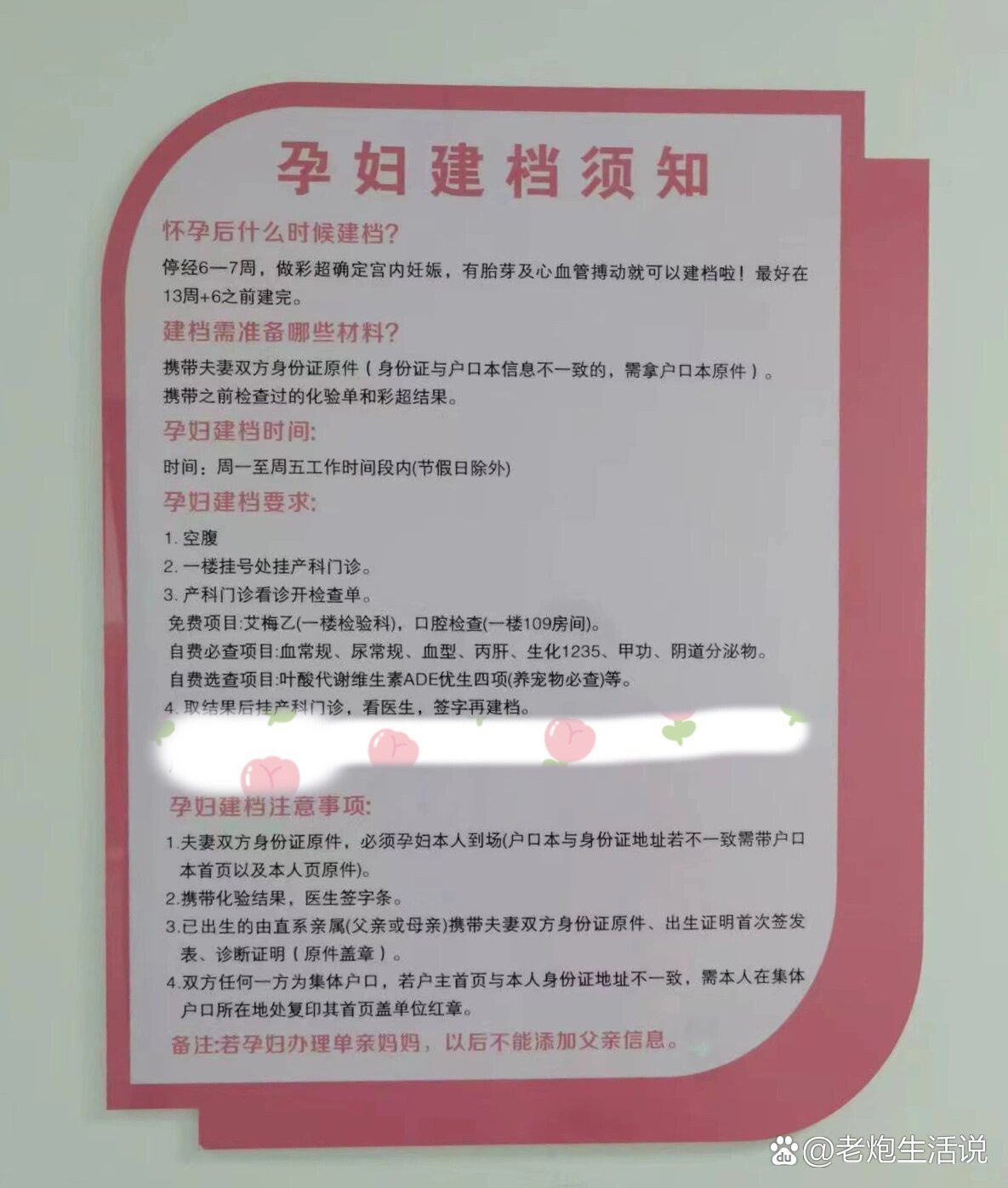 廊坊孕妇建档最新政策