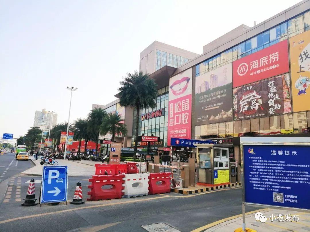 小榄海港城最新消息