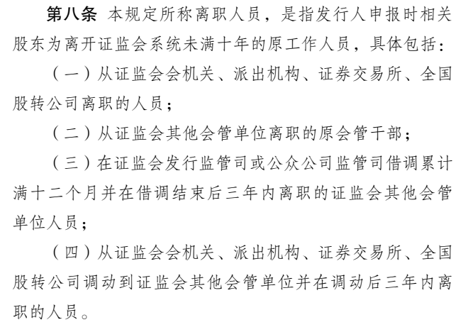 证监会官方网站最新公告