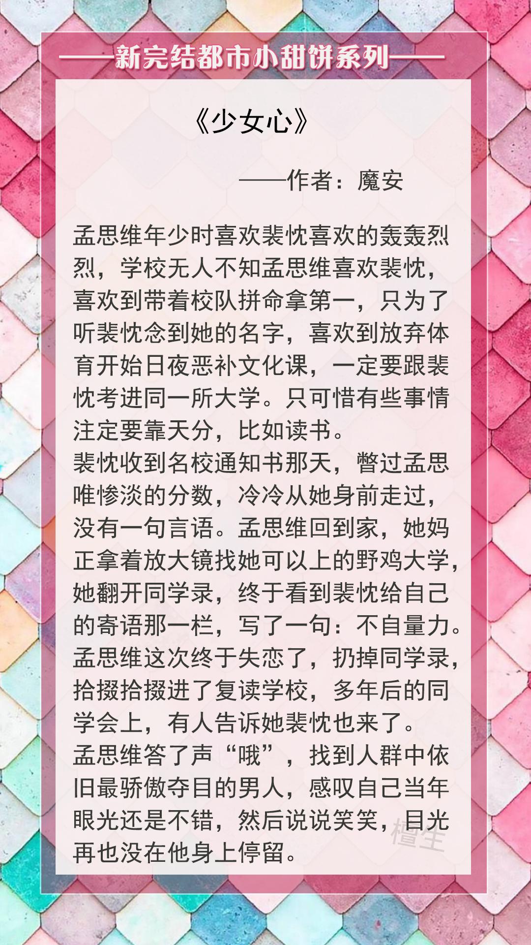 都市最强魔少最新章节