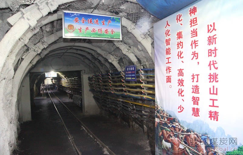 华丰煤矿吧最新消息