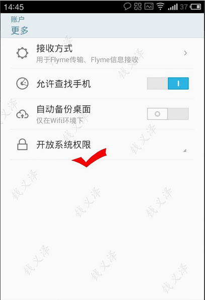魅族最新系统怎么root