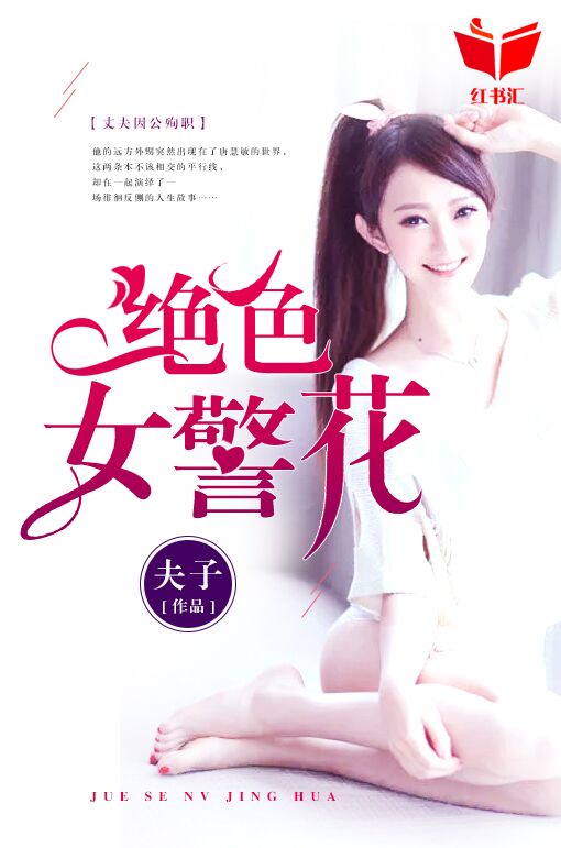 官色唐林最新全文阅读