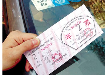 广州取消年票最新消息