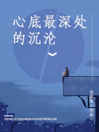 官路沉沦最新章节列表
