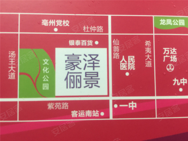 亳州豪泽俪景最新动态