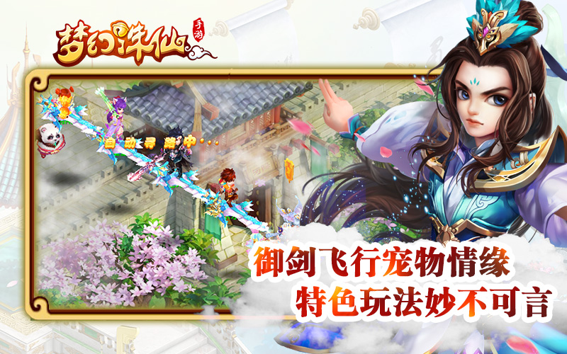 梦幻诛仙手游科举最新