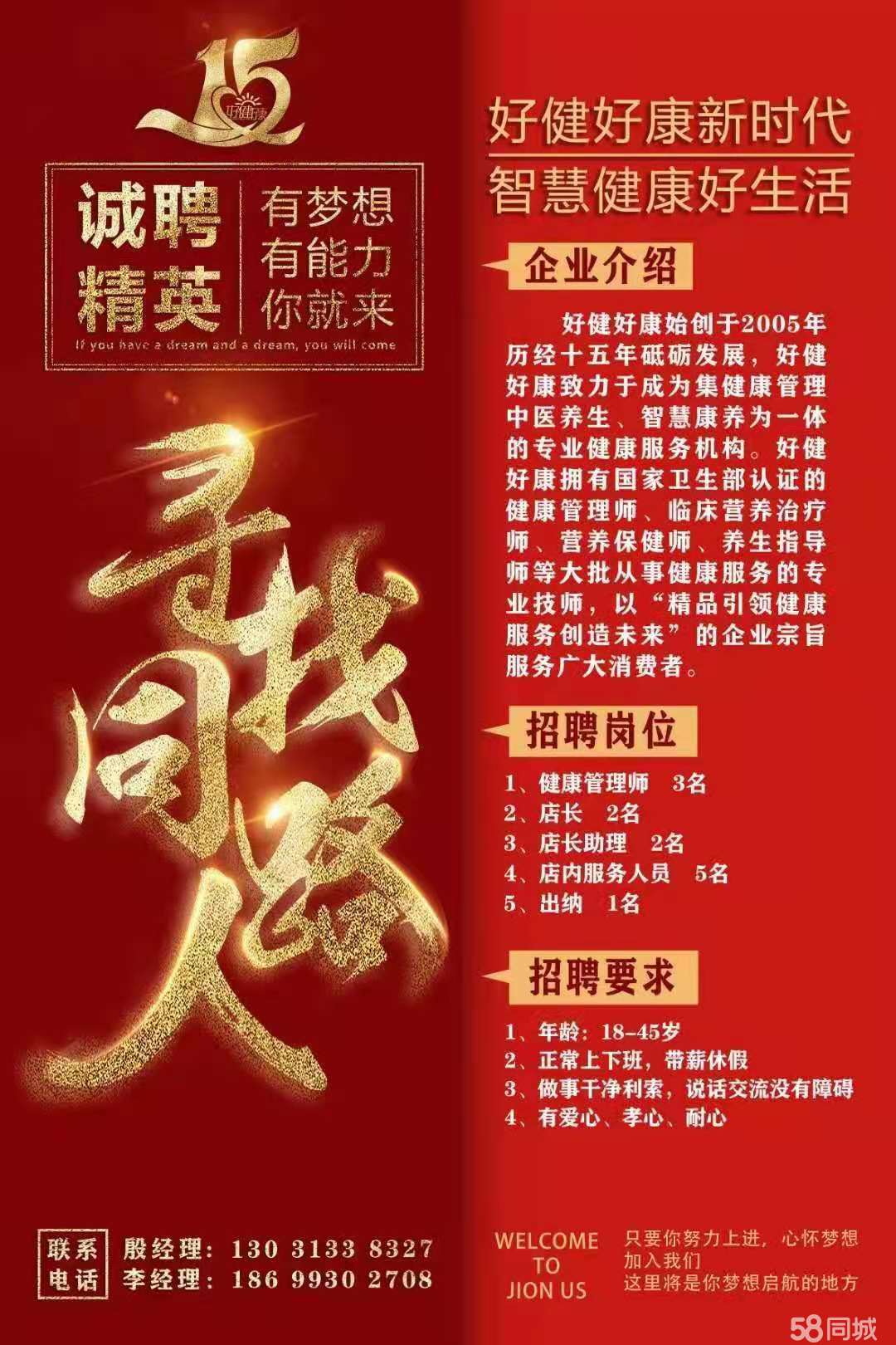 定型主管领班最新招聘