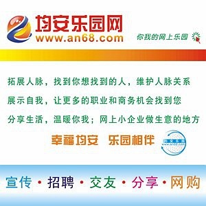 均安乐园最新招工