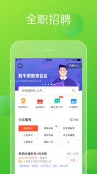 全椒赶集网最新招聘
