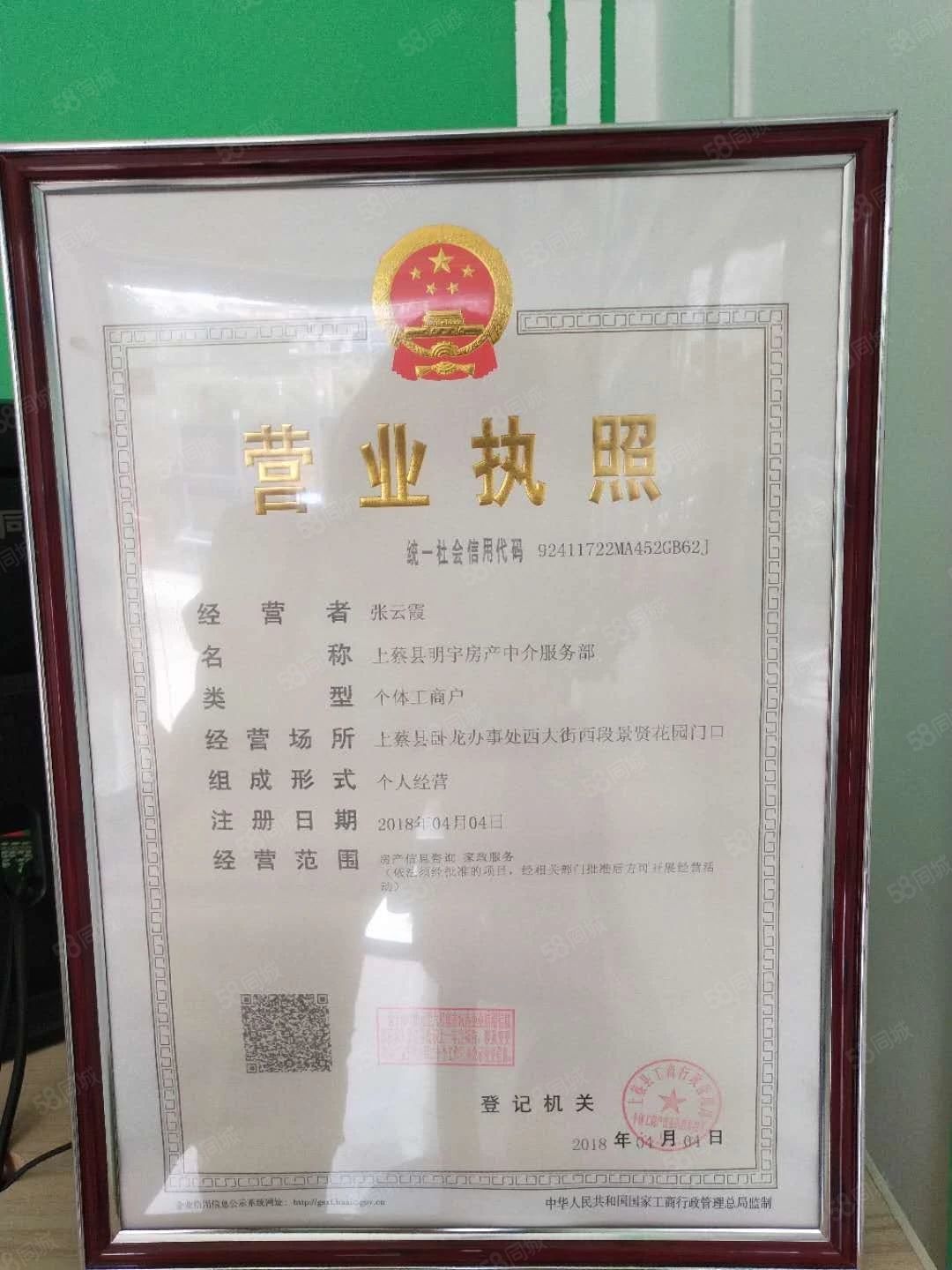 上蔡鹏宇最新招聘信息