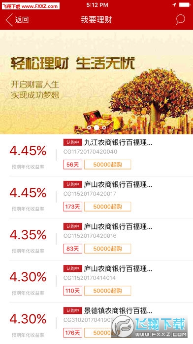 e百福最新版下载