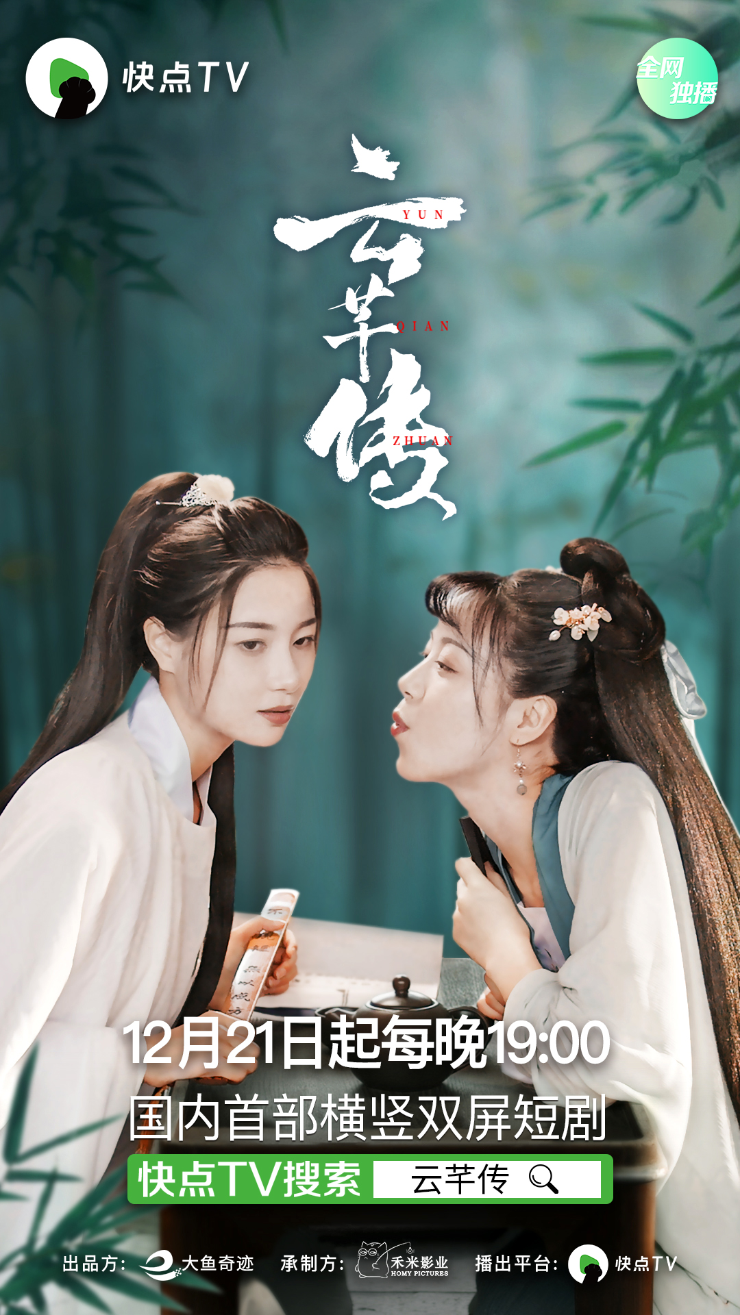芊芊云播最新破解版