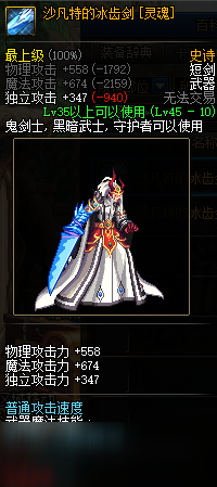 鬼剑士武器最新排行榜