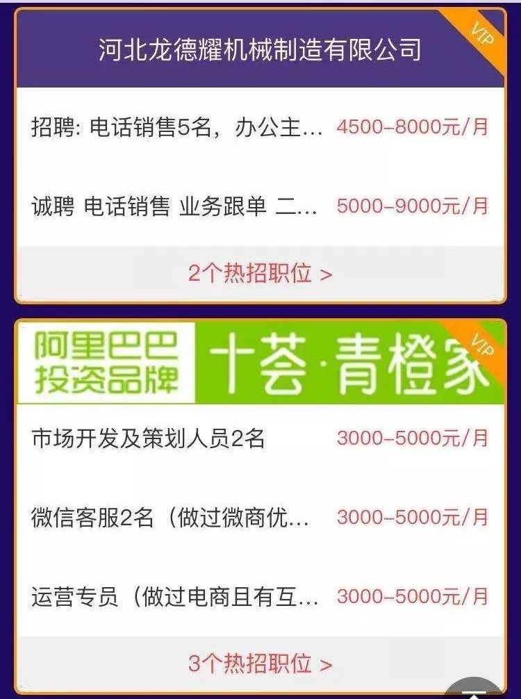 东光县内最新招工信息
