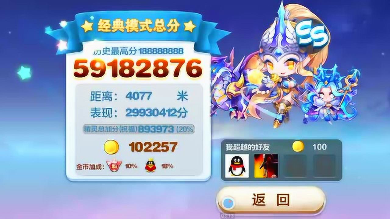 天天酷跑最新短爆搭配