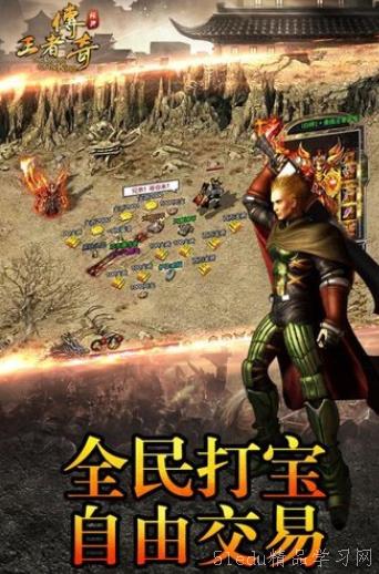 2024最新传奇类手游