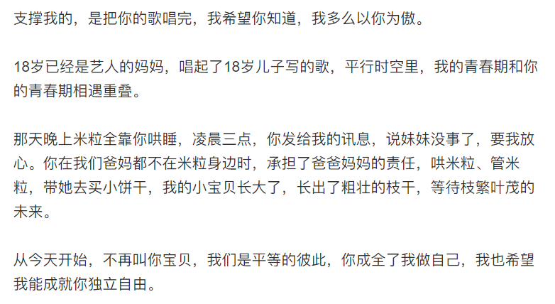 憨儿日母最新小说全文
