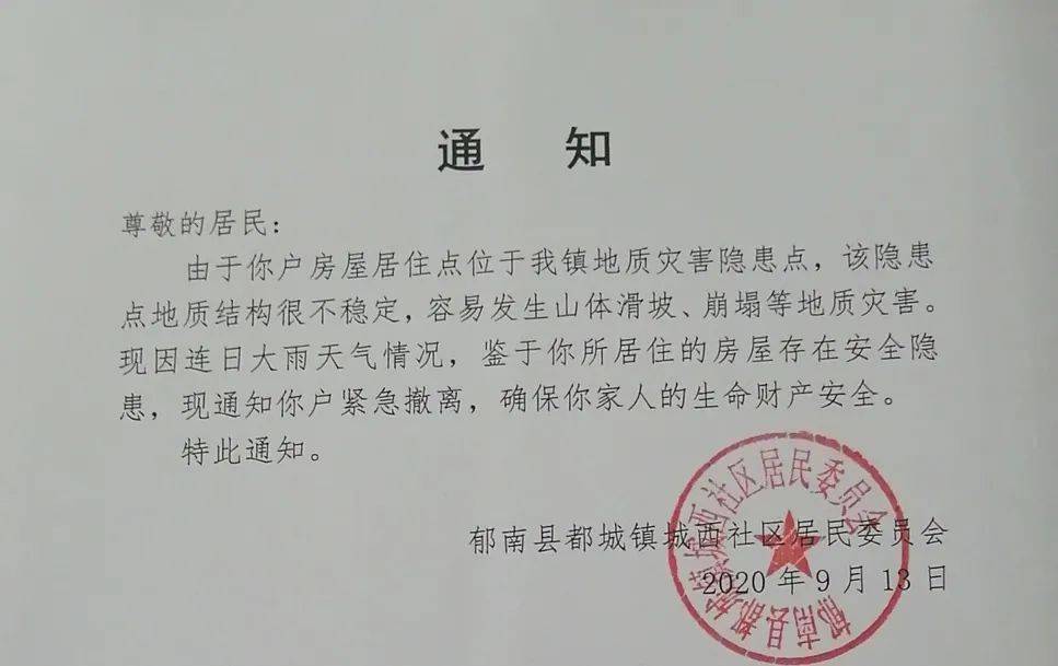 郁南县最新任免通知