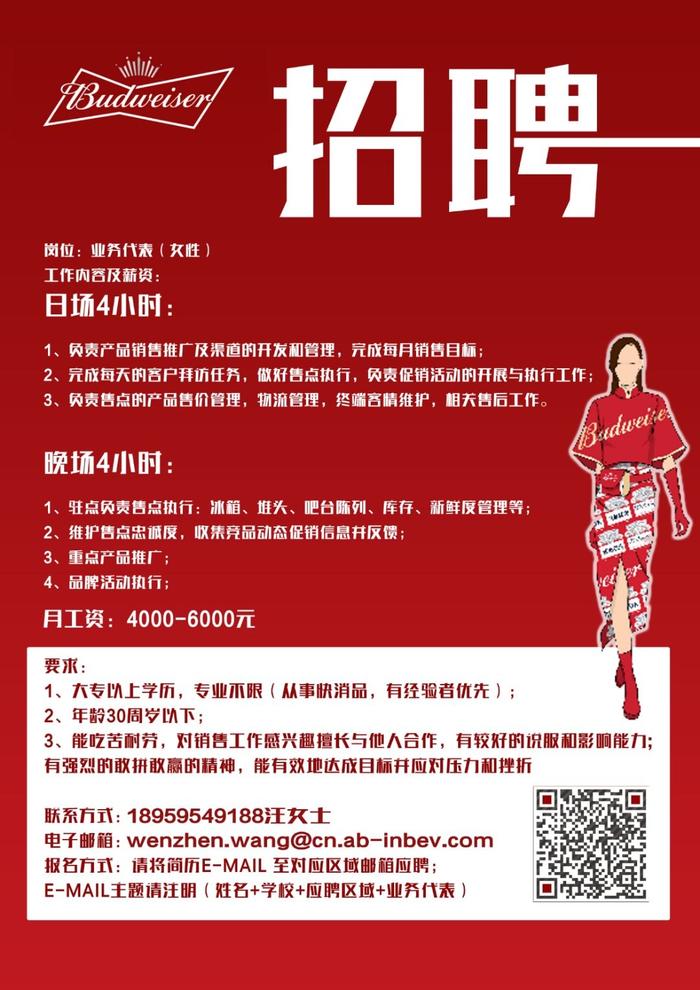 锦州业务员最新招聘