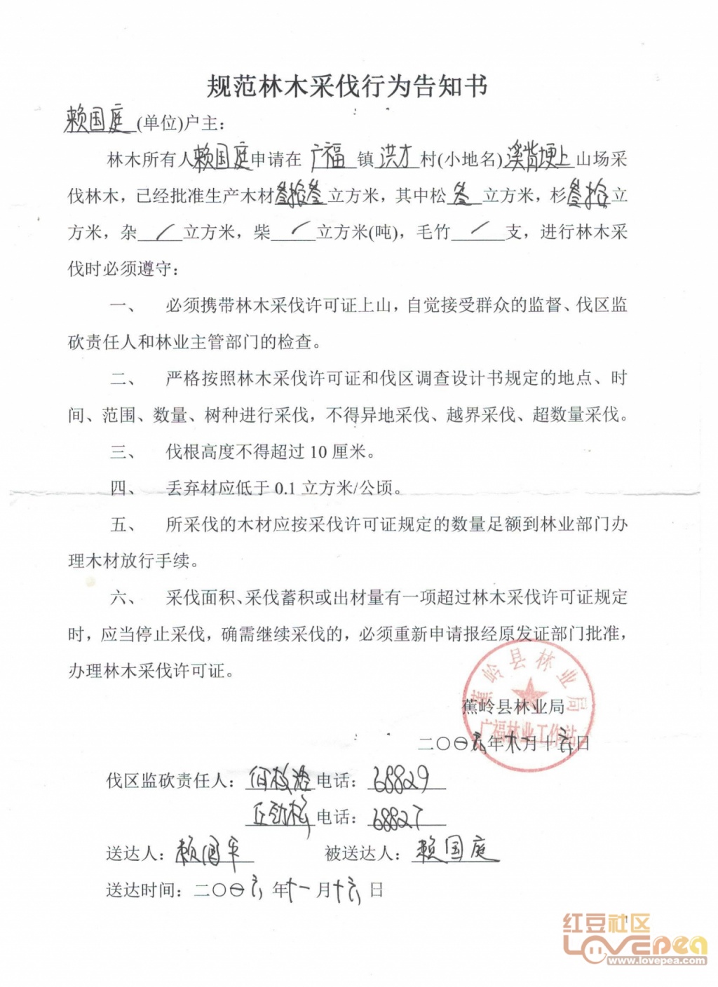 冤假错案最新举报电话