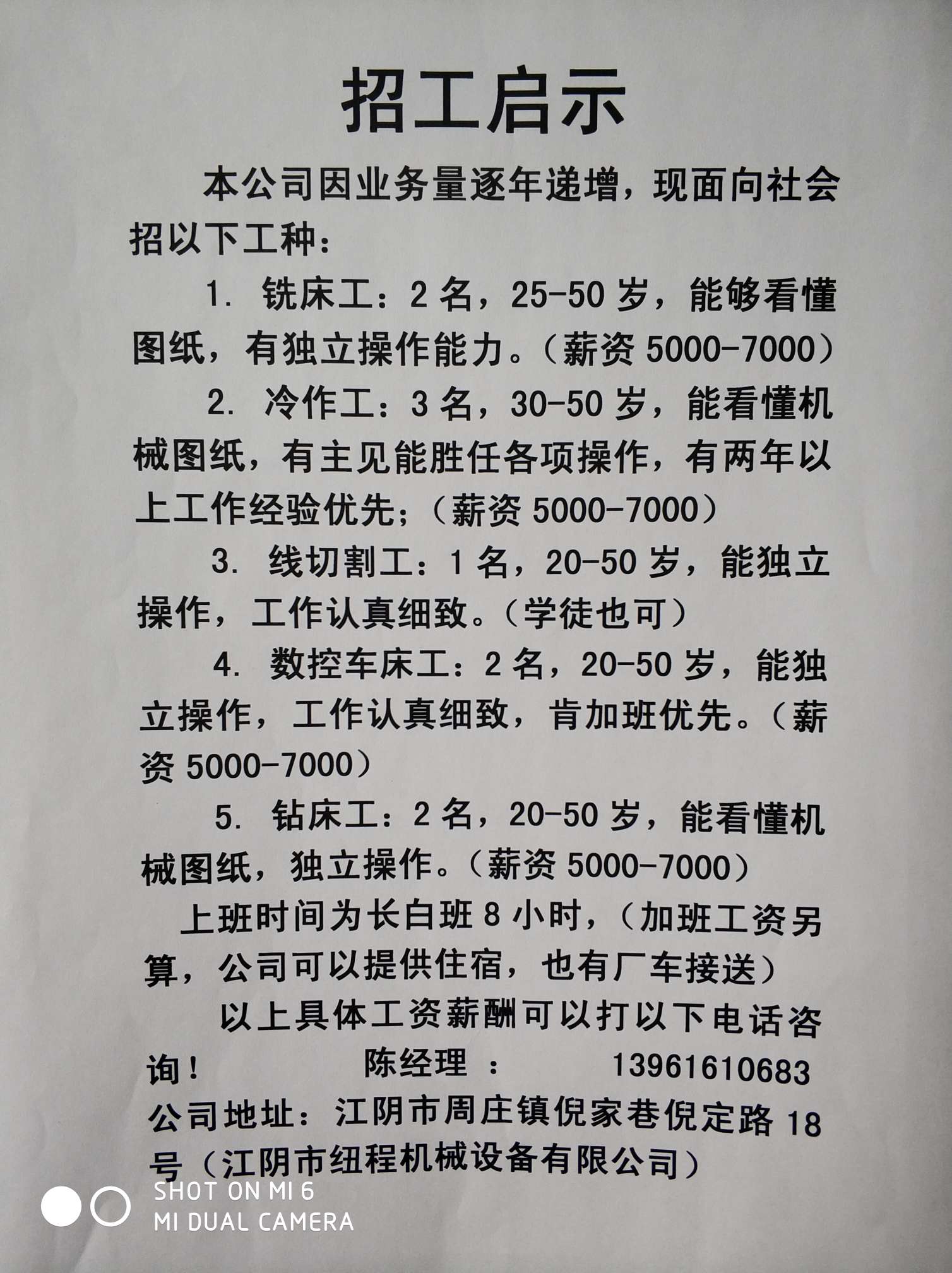 凤岗最新招聘工模师傅