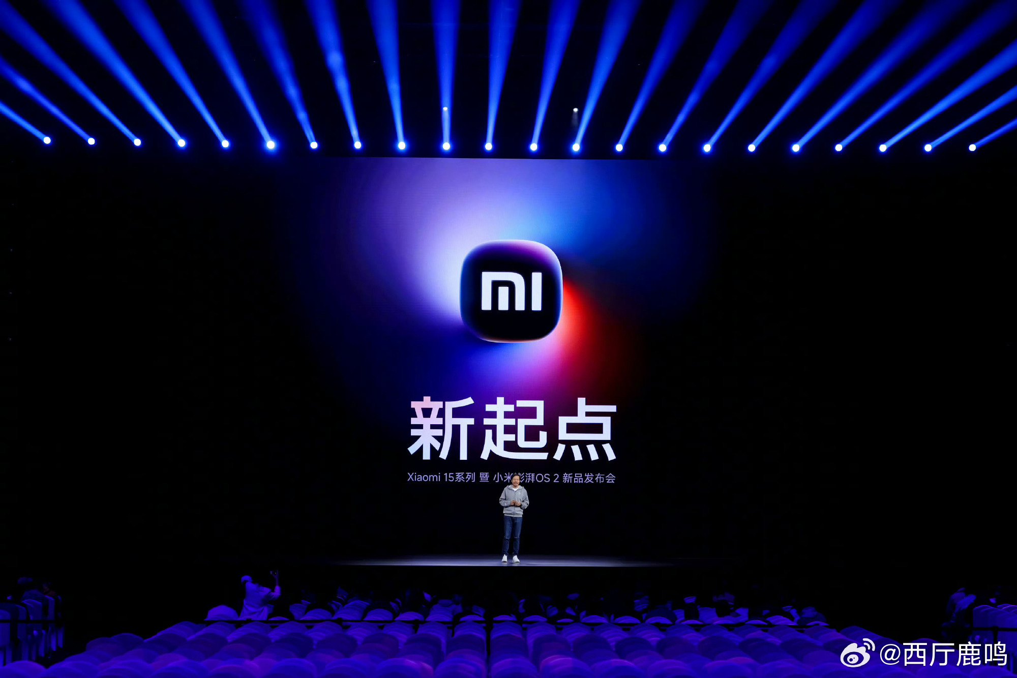 小米最新发布会时间