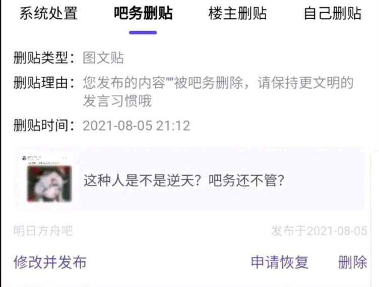 平庄贴吧 最新事件