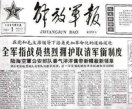 27军裁军最新消息