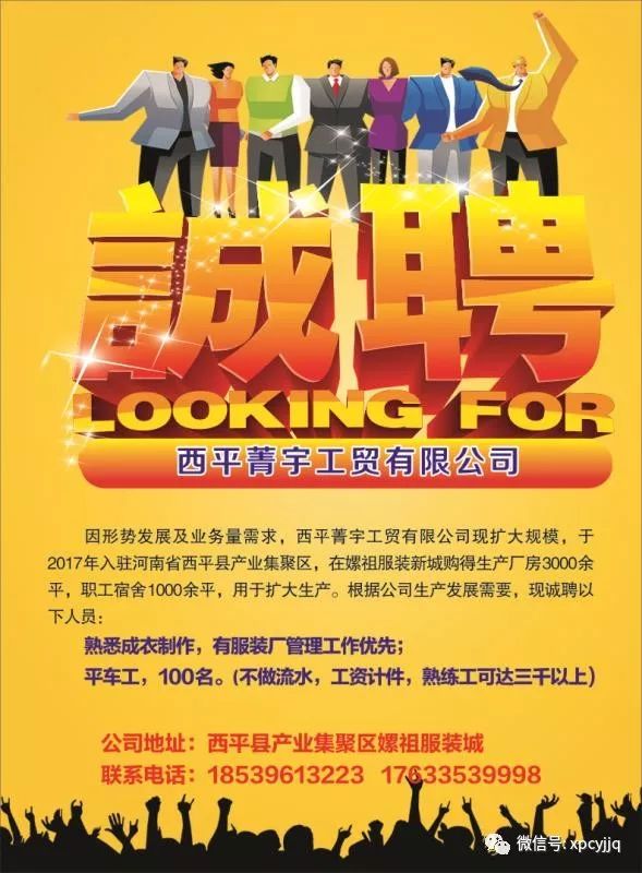 兴平潘村工厂最新招工