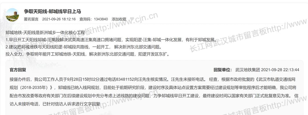 武汉阳逻最新消息