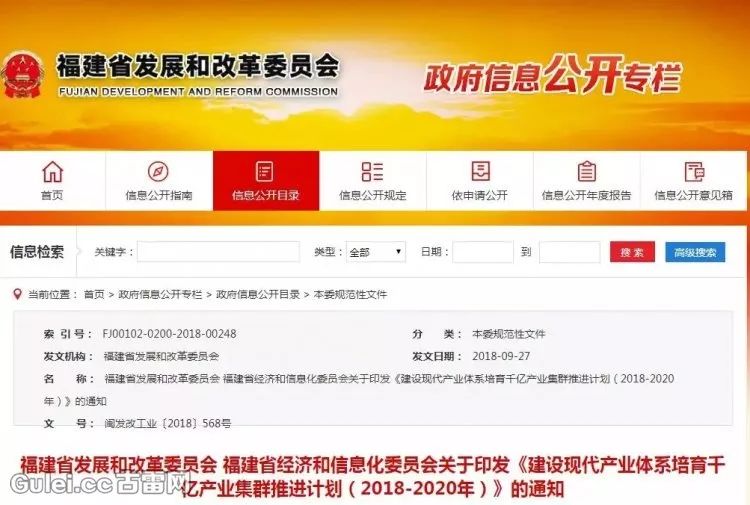 古雷石化最新招聘信息
