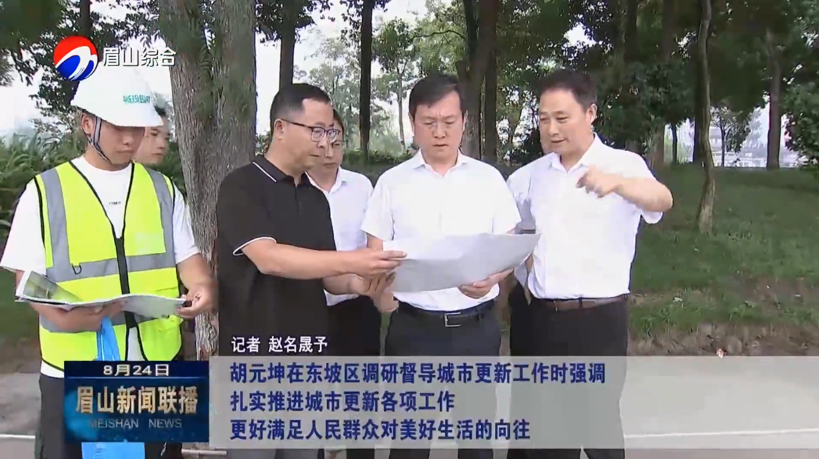 薛万东最新消息
