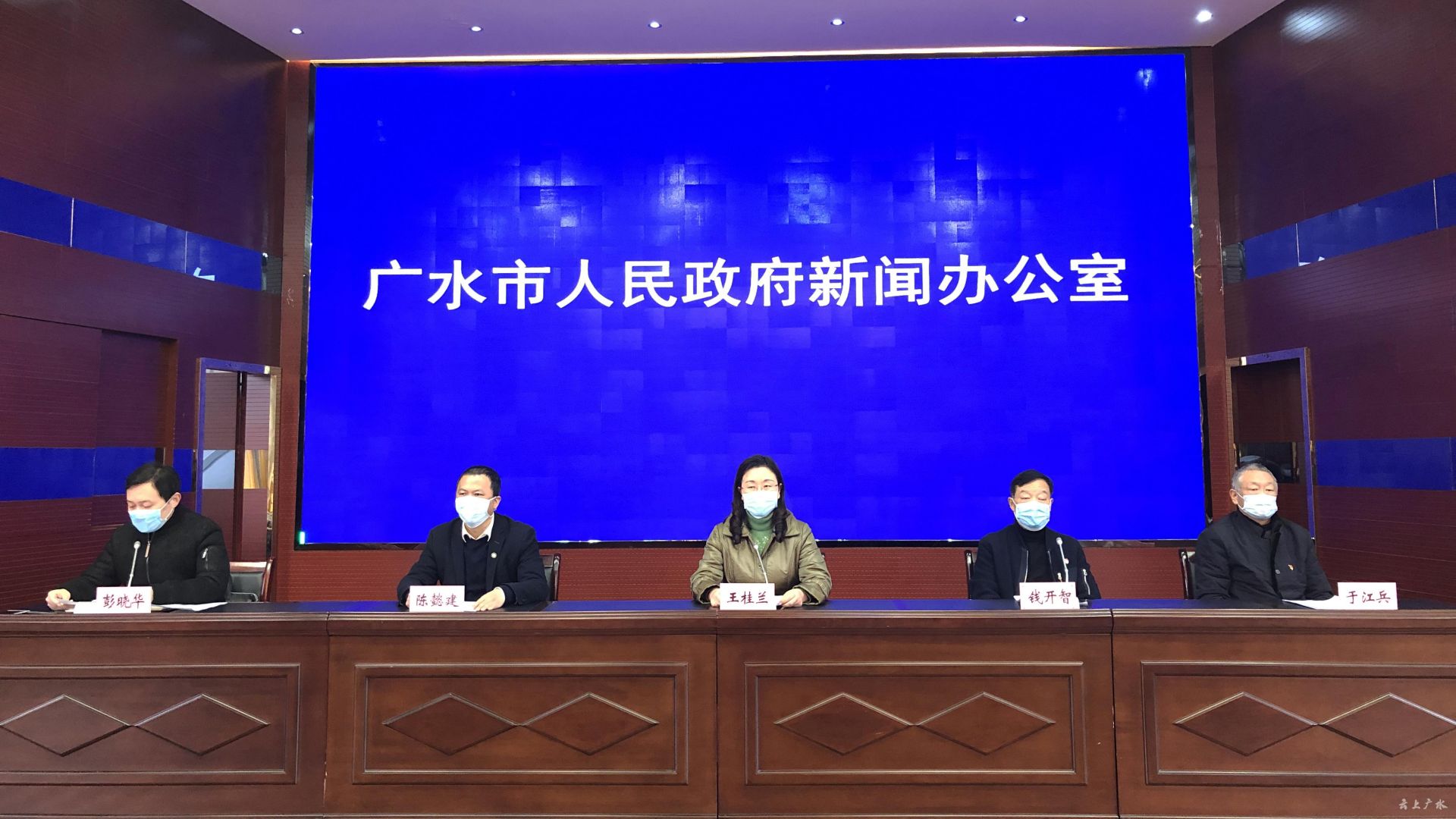 湖北广水最新新闻网