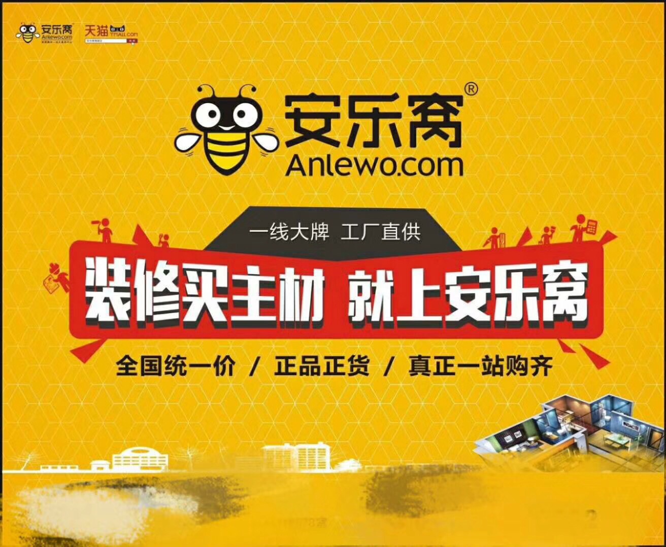 高安璐克斯最新招聘