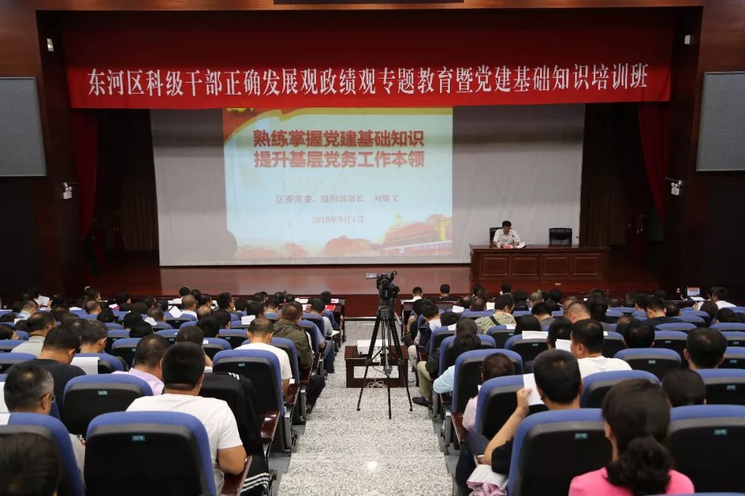 东河区最新干部任命
