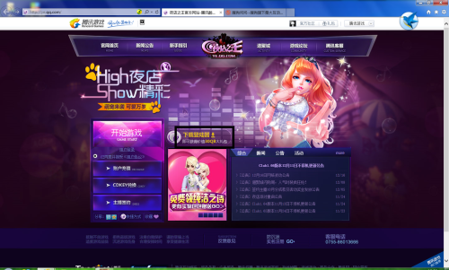 qq夜店之王手机版最新