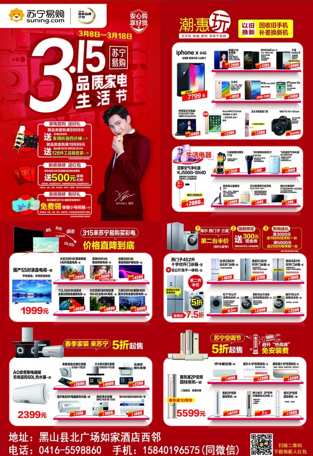 黑山最新招聘信息网
