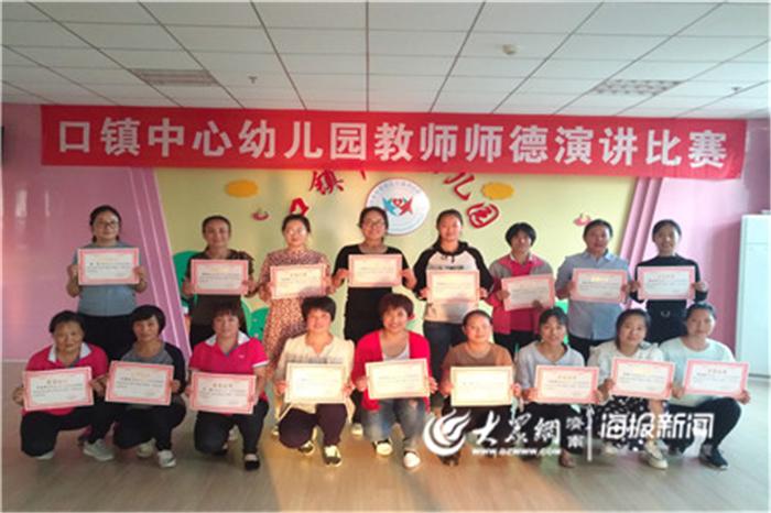 莱芜幼儿园最新招聘