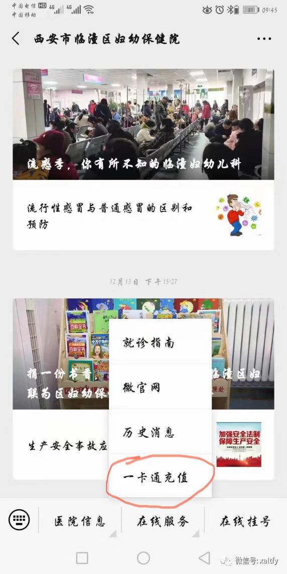 2016最新微信无限绑卡