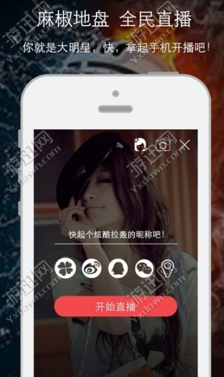 麻椒直播app最新版
