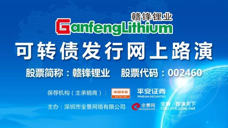 赣锋锂业最新招聘