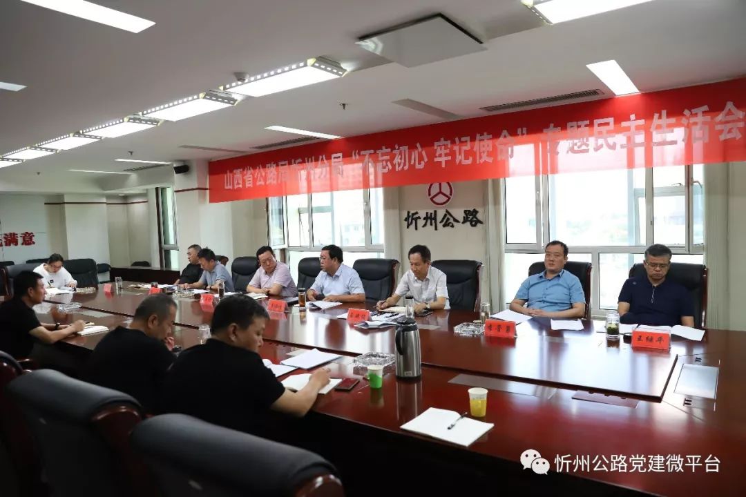 忻州公路分局最新消息
