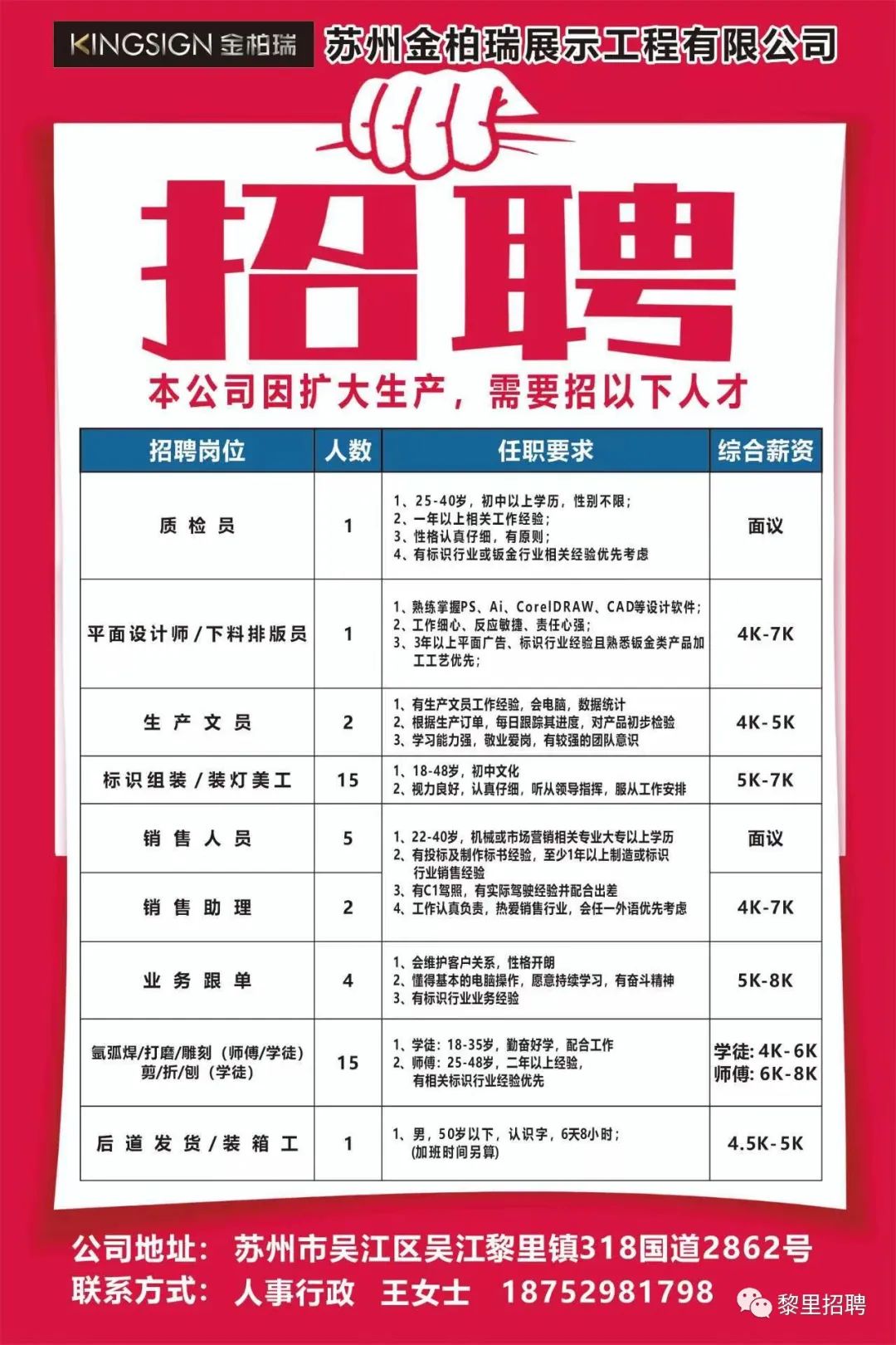 扬州宝亿最新招聘信息